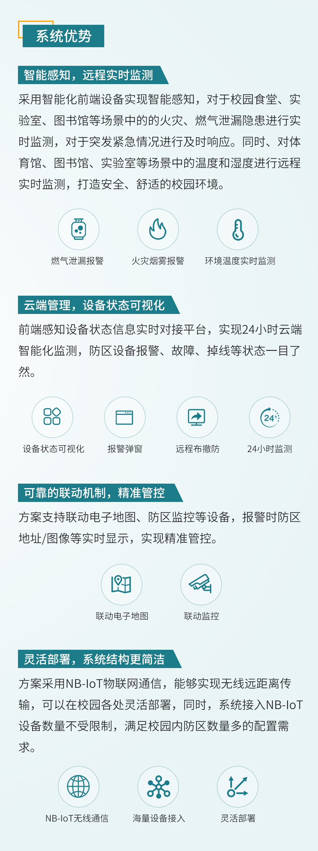 超詳細的校園一鍵緊急報警與公安聯(lián)網(wǎng)方案 