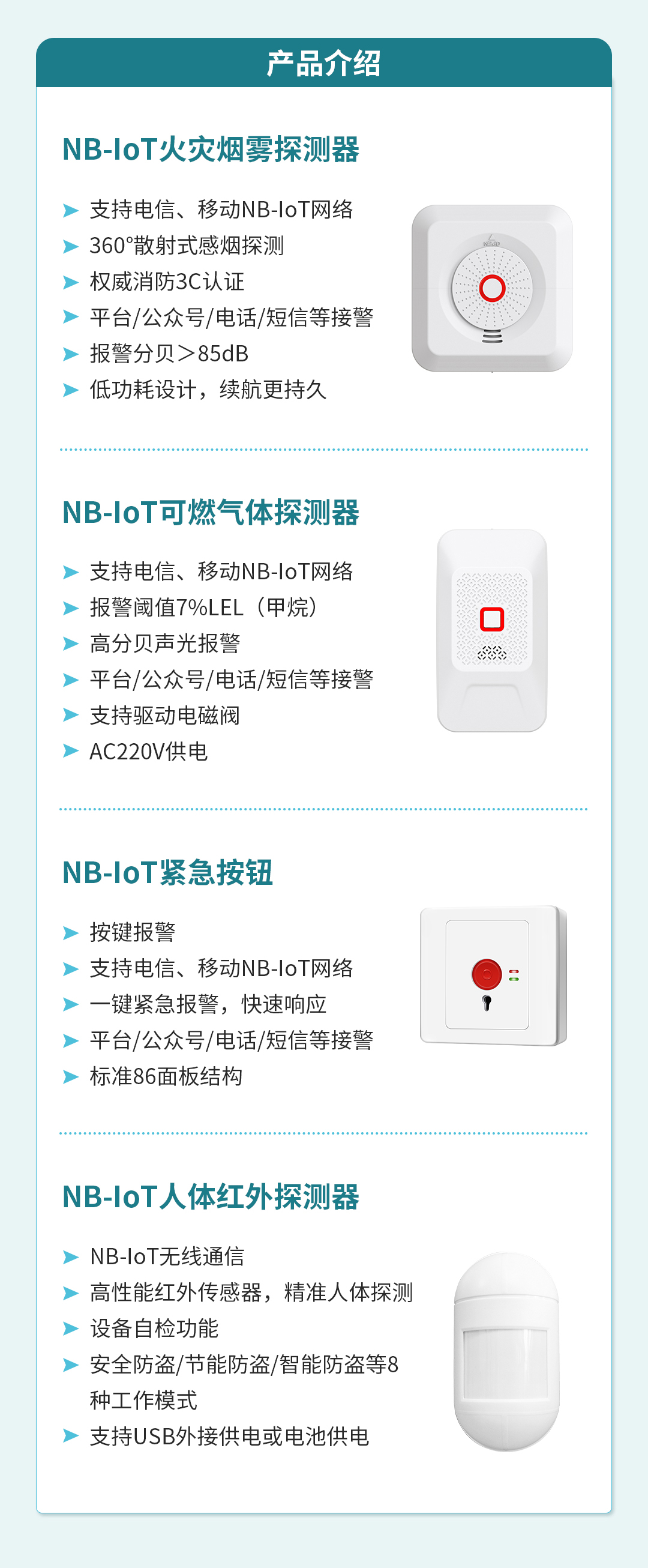 超詳細的校園一鍵緊急報警與公安聯(lián)網(wǎng)方案 