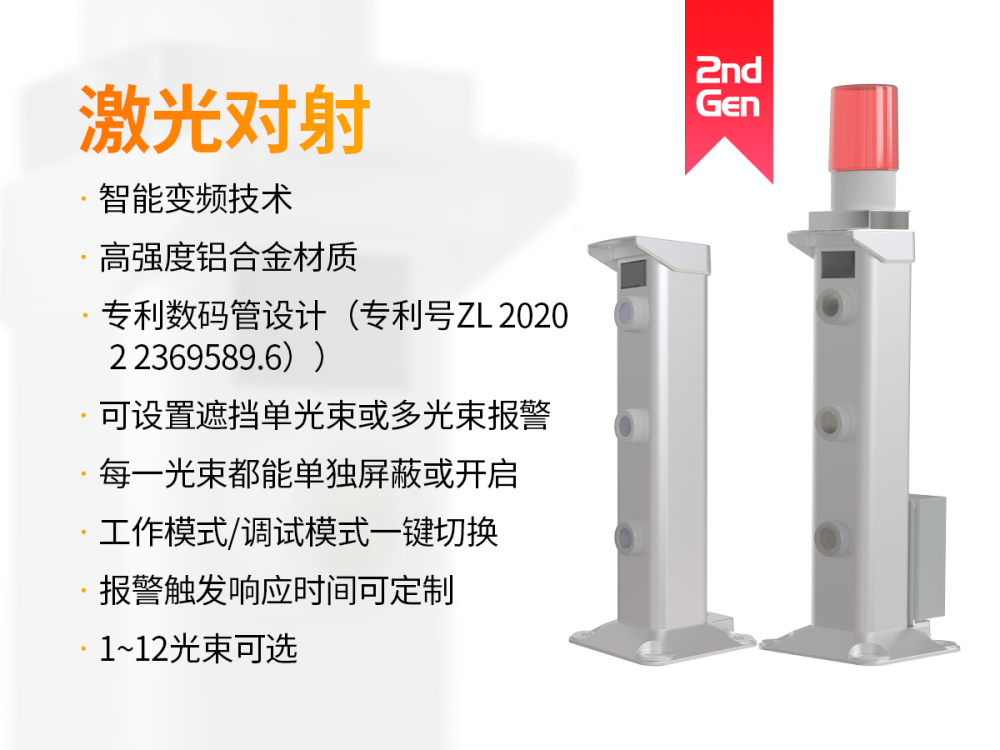 艾禮安監(jiān)獄激光對(duì)射周界報(bào)警方案