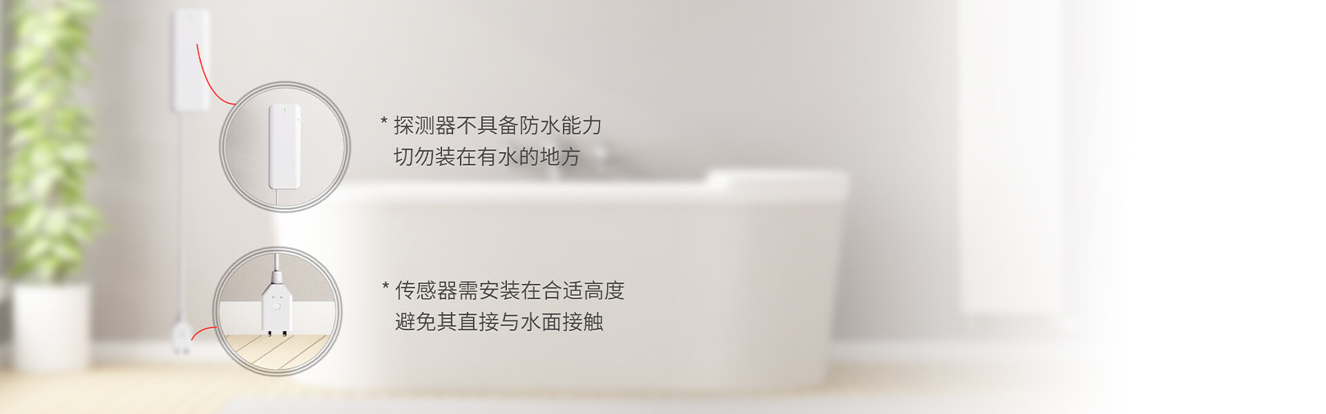 智能水浸探測器:PS-850（NB-IoT）