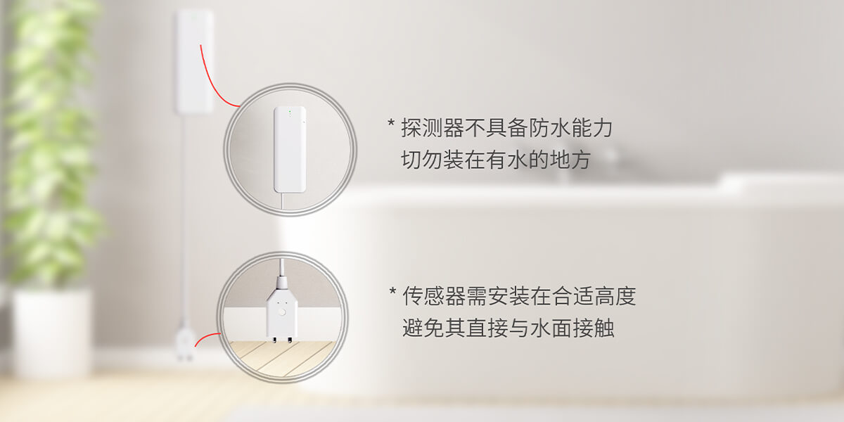智能水浸探測器:PS-850（NB-IoT）