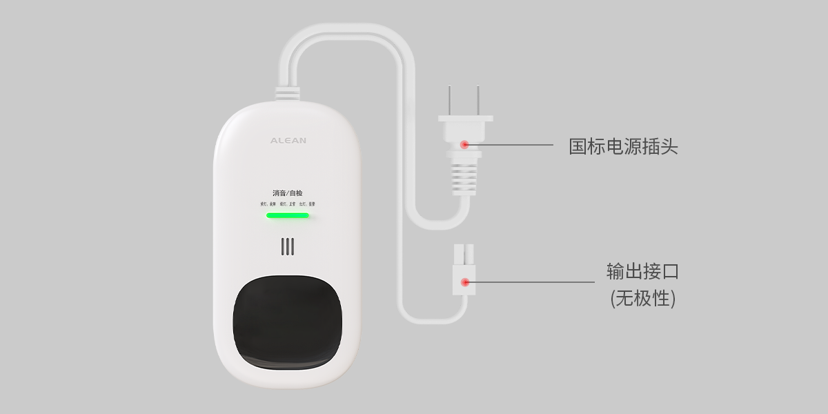 JM-AN-905系列一氧化碳報(bào)警器