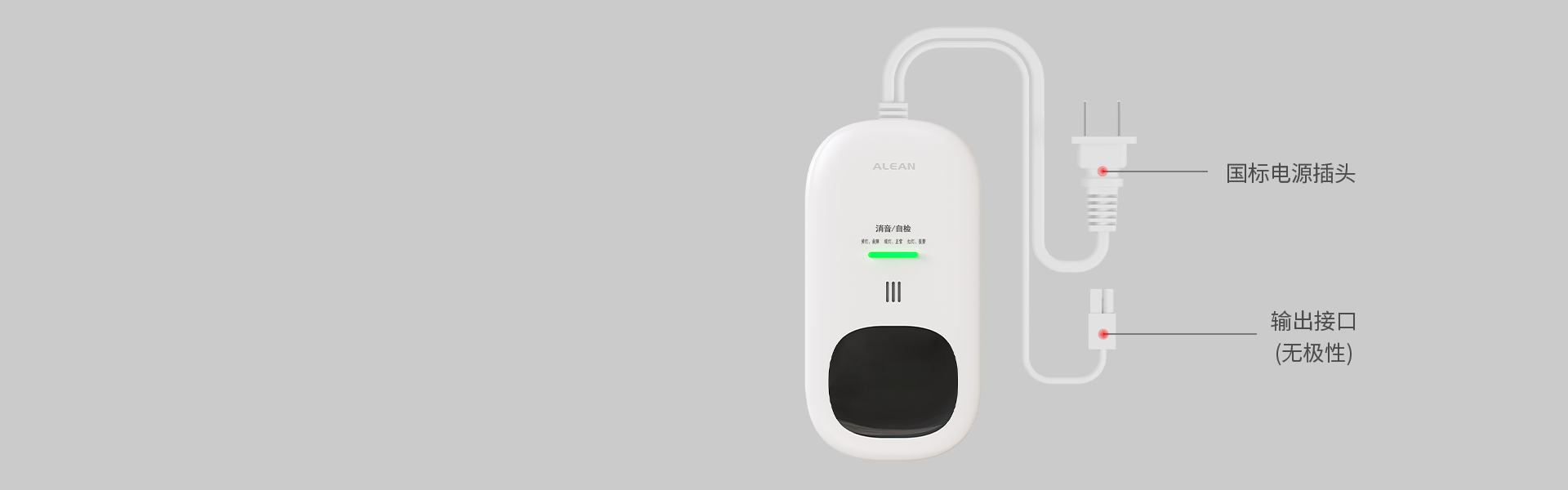 JM-AN-905系列一氧化碳報(bào)警器