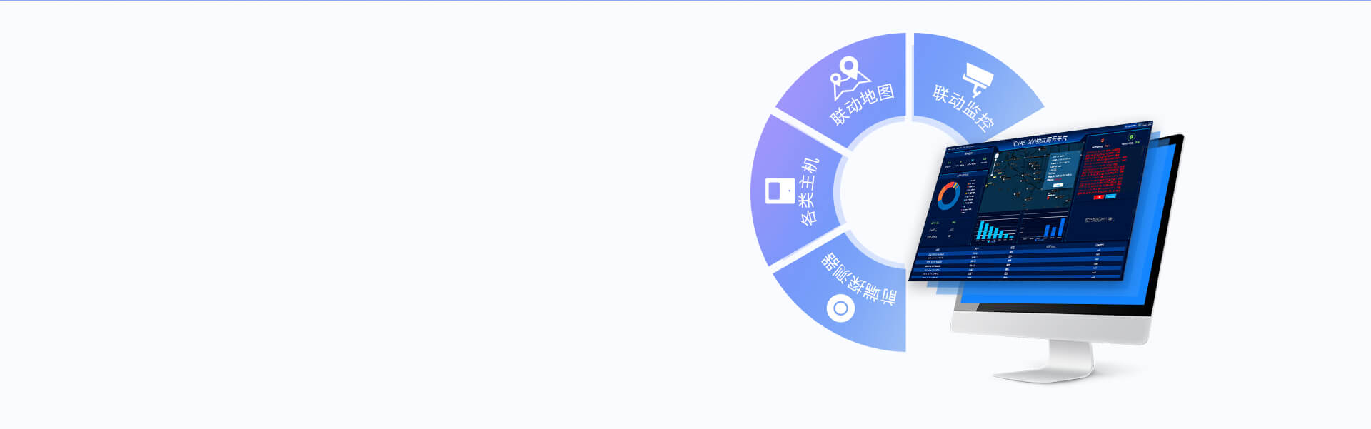 iCVAS-200物聯網云平臺
