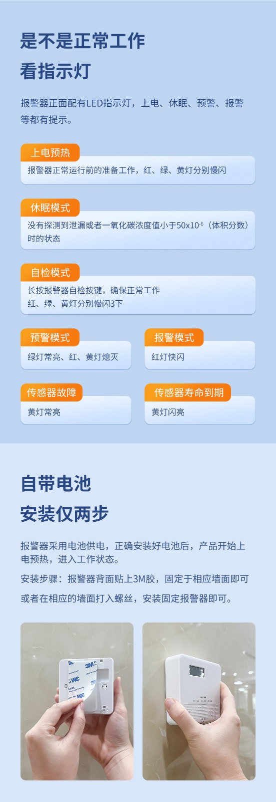 一氧化碳報(bào)警器
