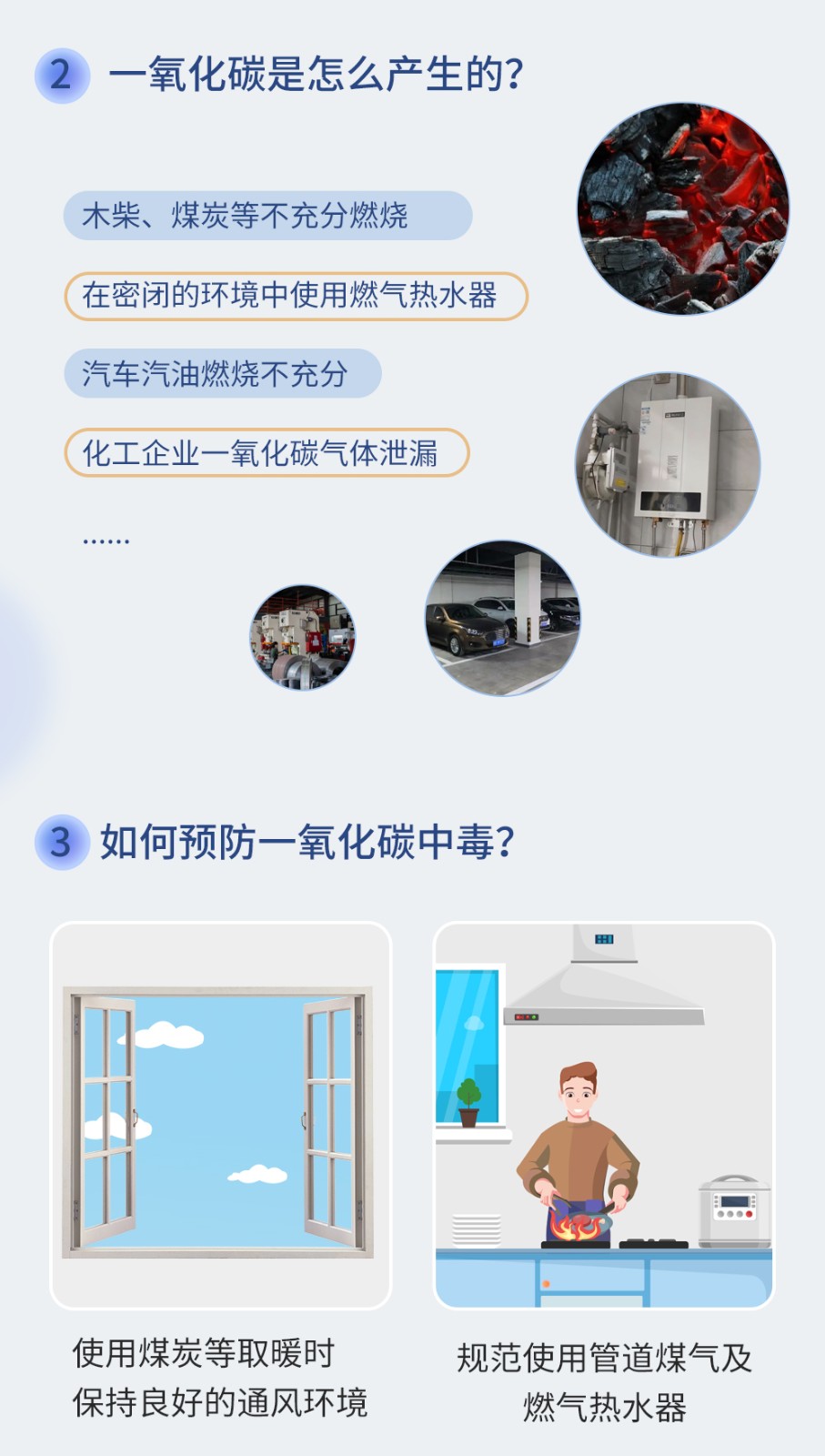 一氧化碳報(bào)警器