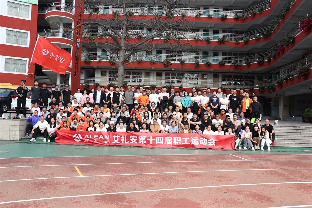 全力以赴，奮勇爭先——艾禮安第十四屆運動會圓滿落幕