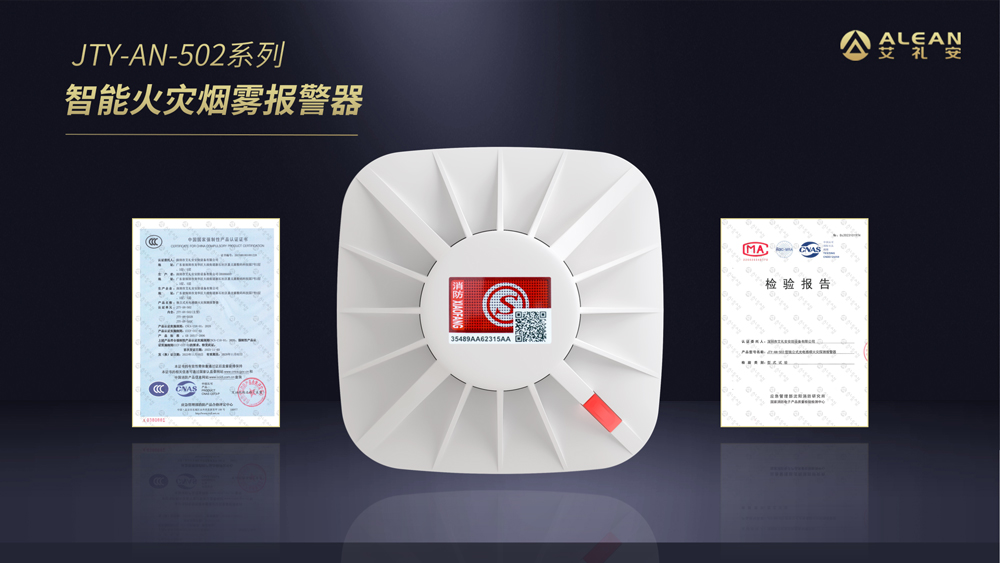 315晚會(huì) ‖ 關(guān)注消防安全，聚焦產(chǎn)品品質(zhì)