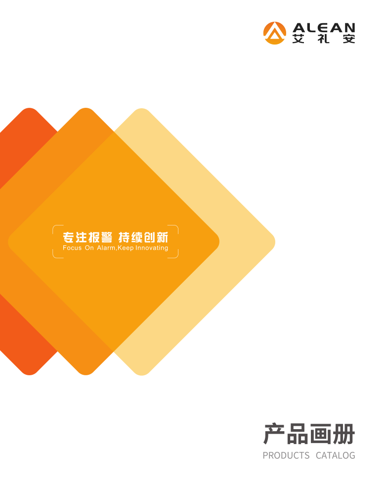 產(chǎn)品手冊-2024