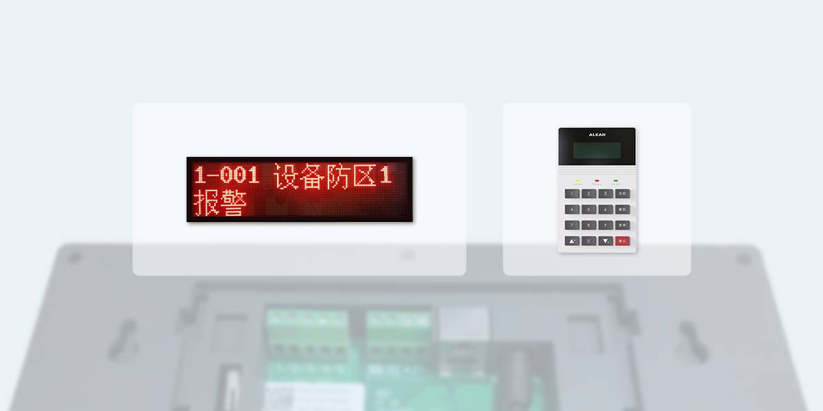 數(shù)字融合報(bào)警智慧終端