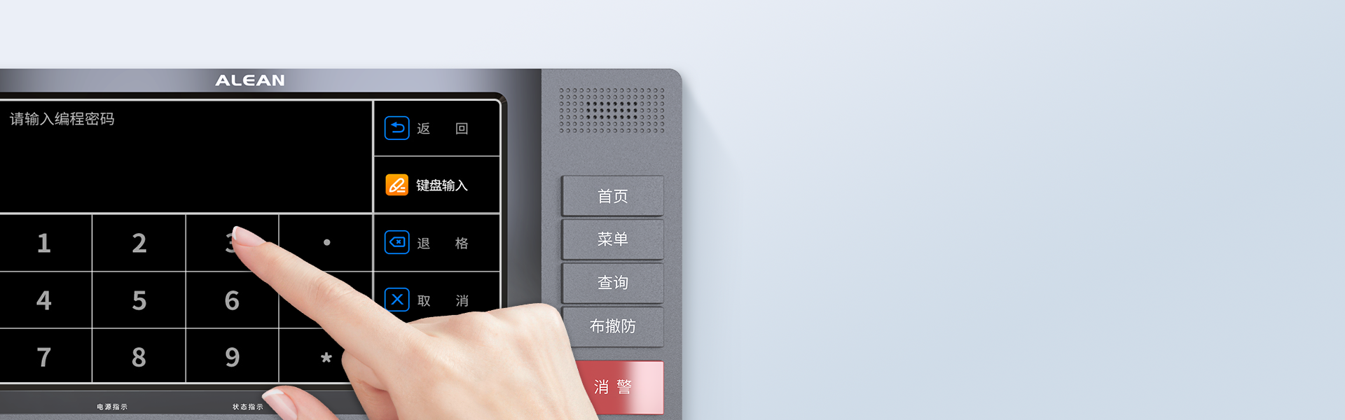 數(shù)字融合報(bào)警智慧終端