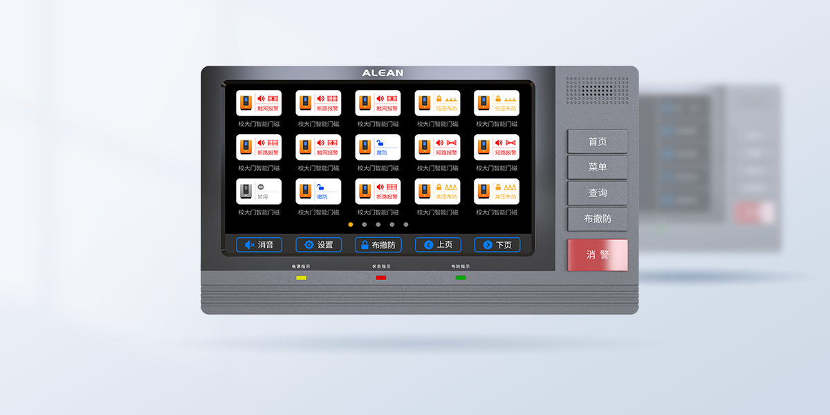 數(shù)字融合報(bào)警智慧終端