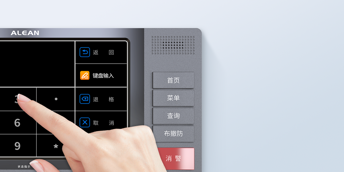 數(shù)字融合報(bào)警智慧終端