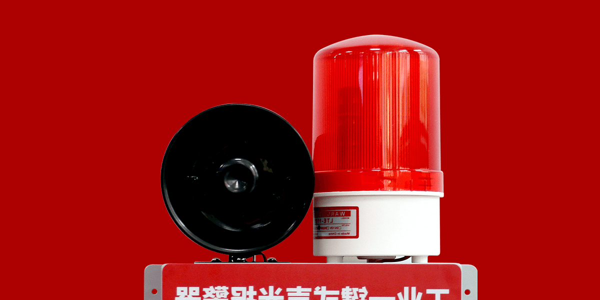 AN-910：工業一鍵式聲光報警器