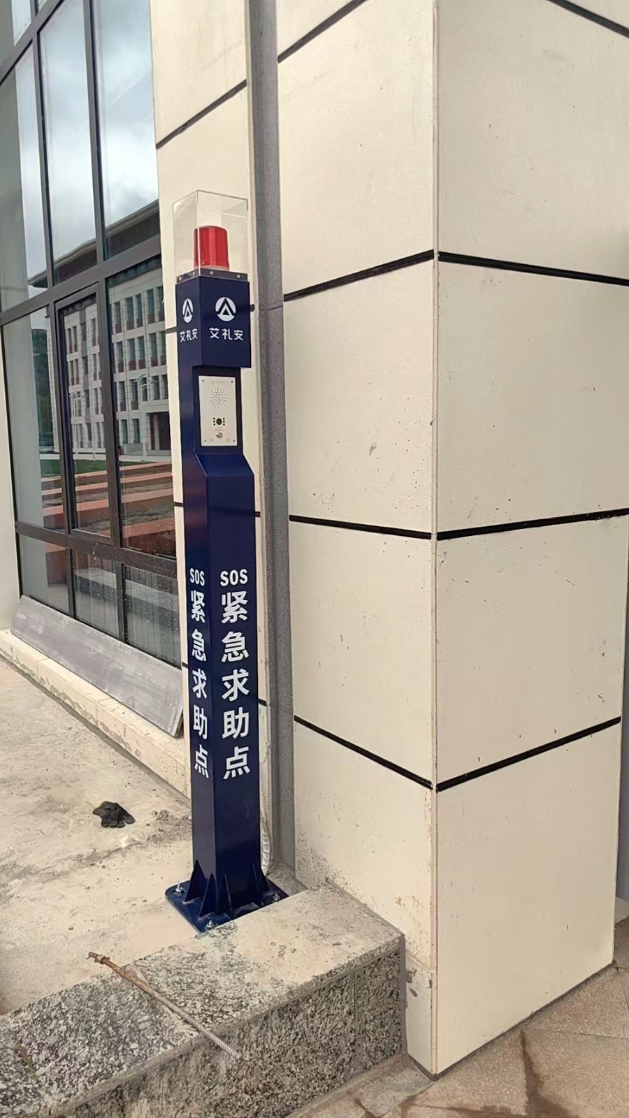 青海省互助縣新安高級中學|一鍵報警柱