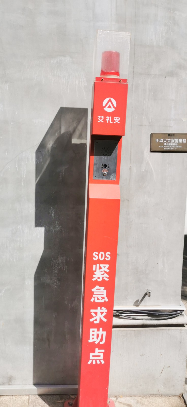 武漢市武昌區(qū)曇華林|一鍵報(bào)警柱