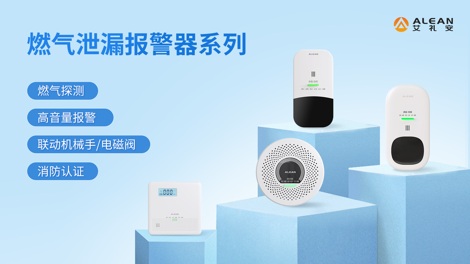 智慧消防報警系統是什么？有什么作用？