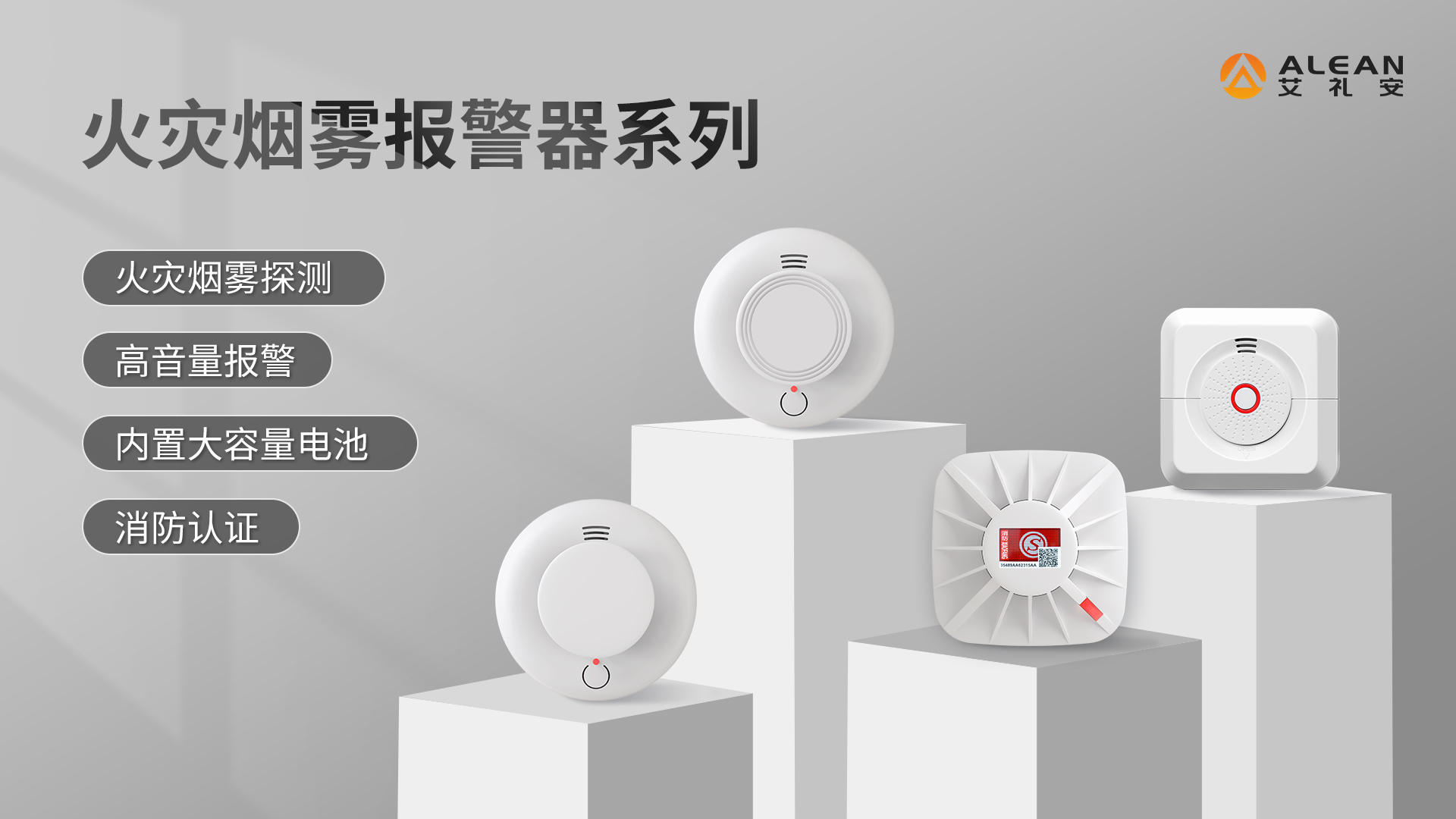 智慧消防報警系統是什么？有什么作用？