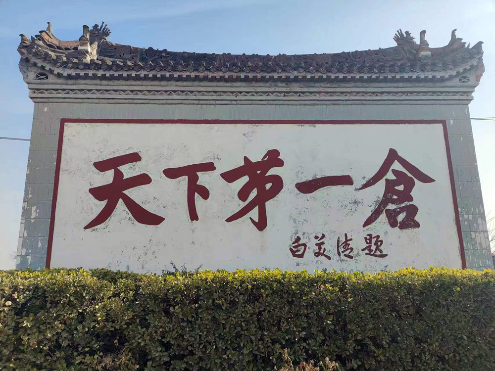 天下第一倉(cāng) | 紅外光墻