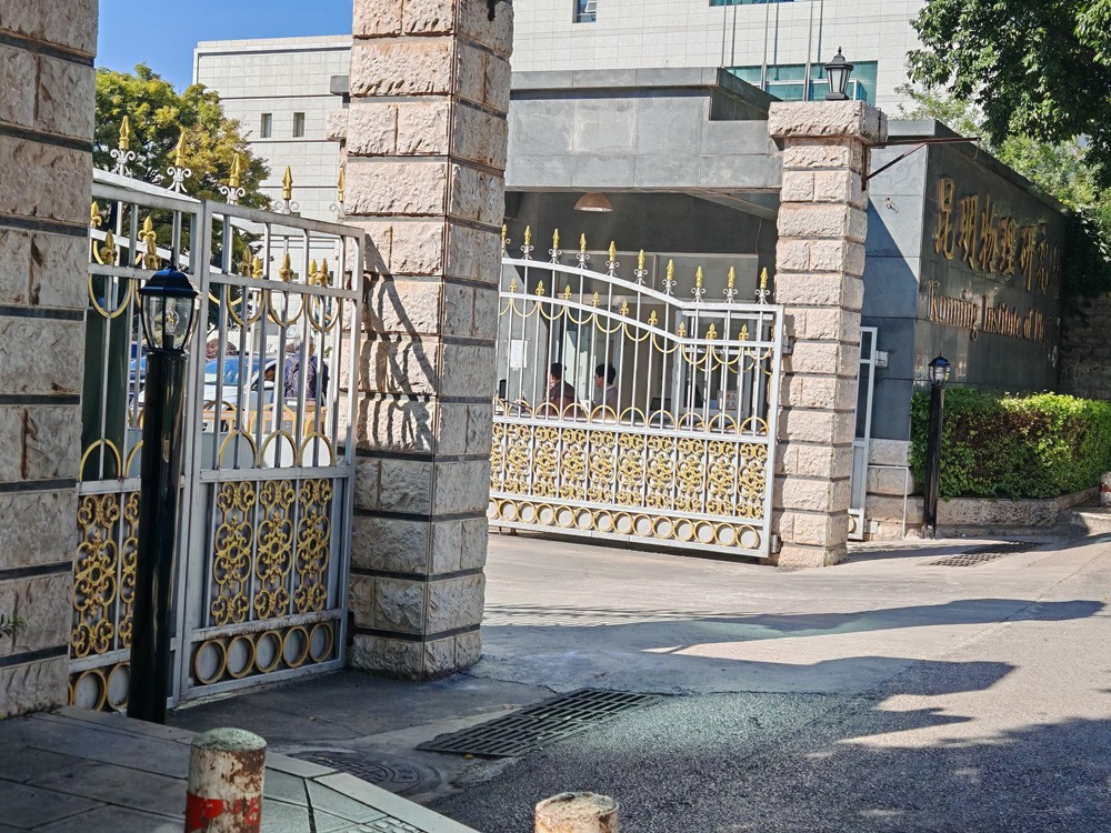 昆明物理研究所 | 紅外光墻