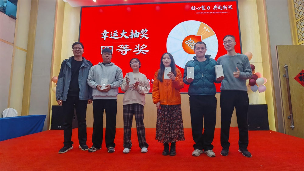 凝心聚力，共赴新程——艾禮安隆重舉辦2025年新春晚會
