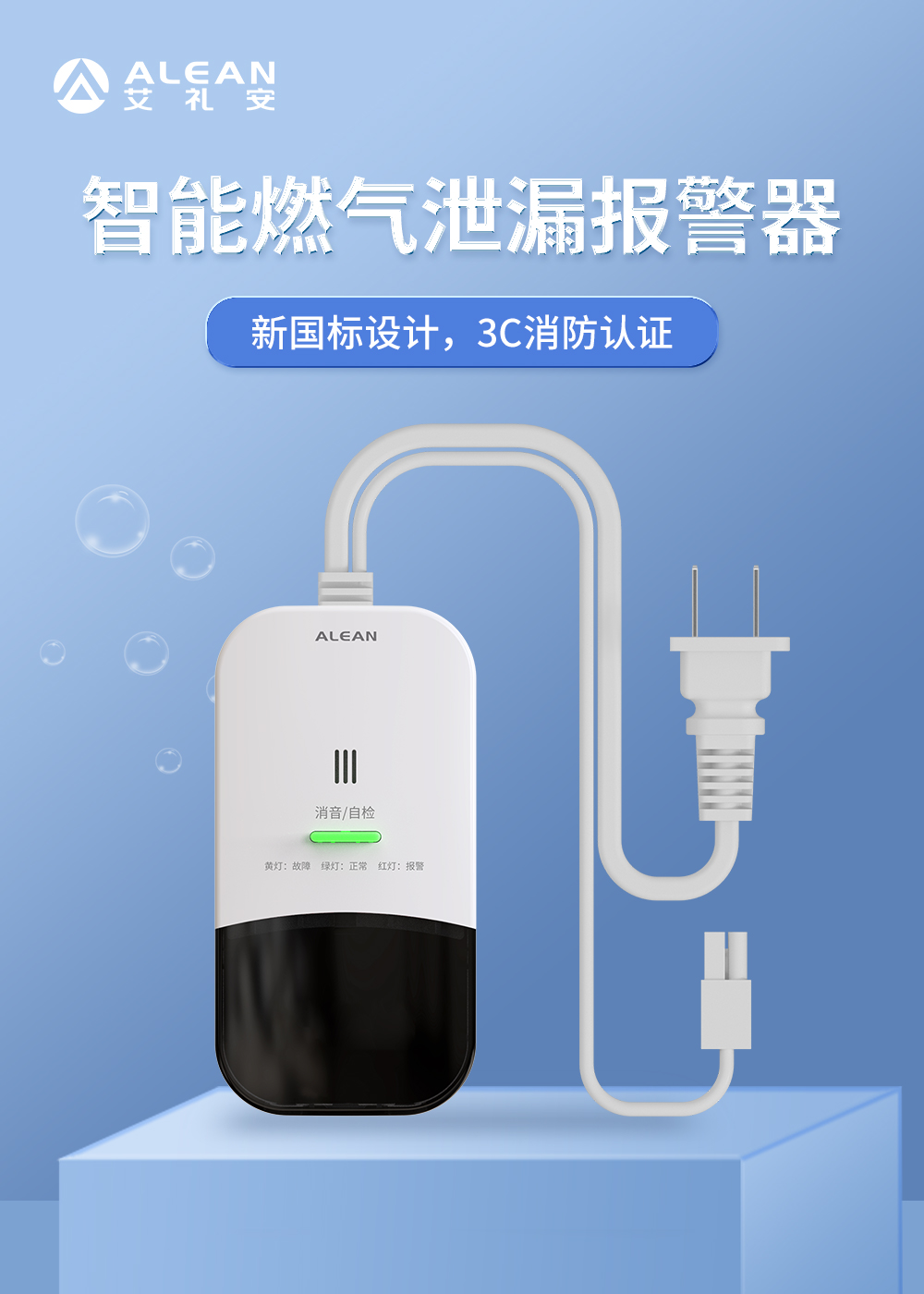 守護(hù)家庭安全，燃?xì)鈭缶鳛樯鹨坏婪谰€