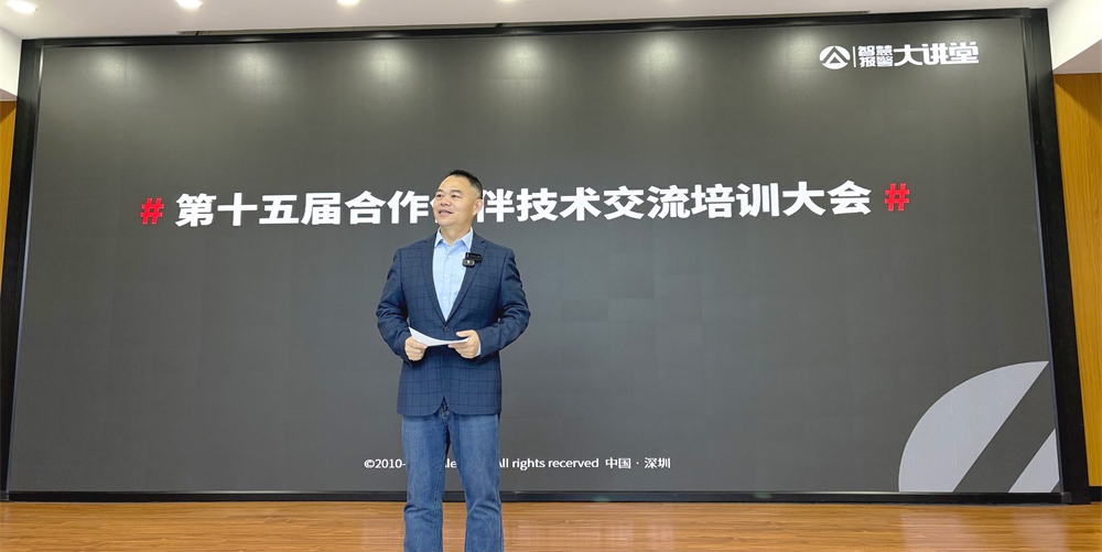 艾禮安2025年技術(shù)培訓(xùn)大會開幕