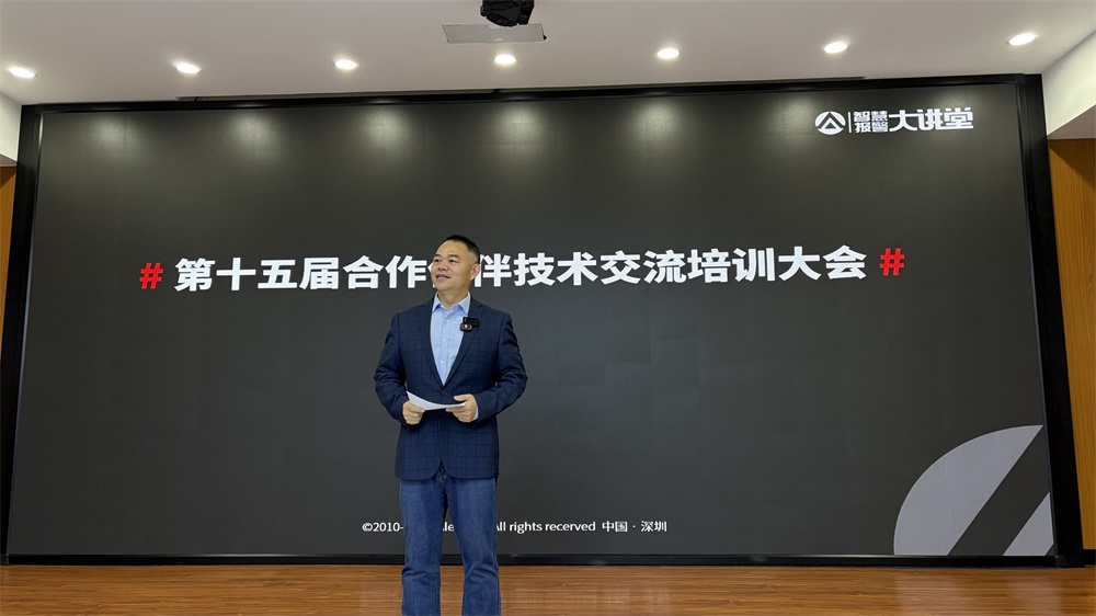破界共生，智啟報警新未來——艾禮安2025年技術培訓大會圓滿落幕
