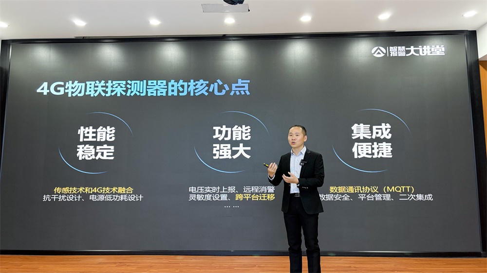 破界共生，智啟報警新未來——艾禮安2025年技術培訓大會圓滿落幕