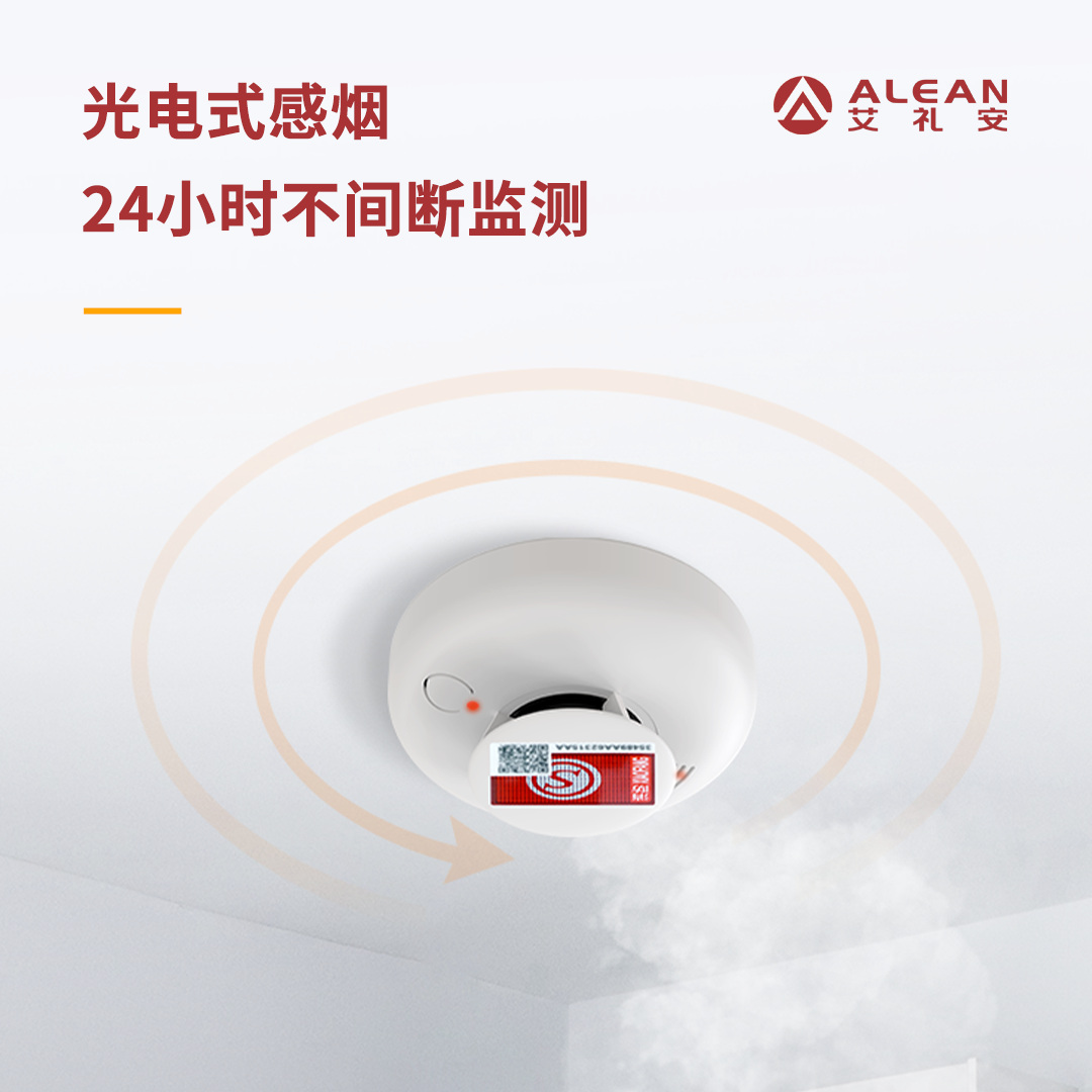 倉庫火災報警解決方案