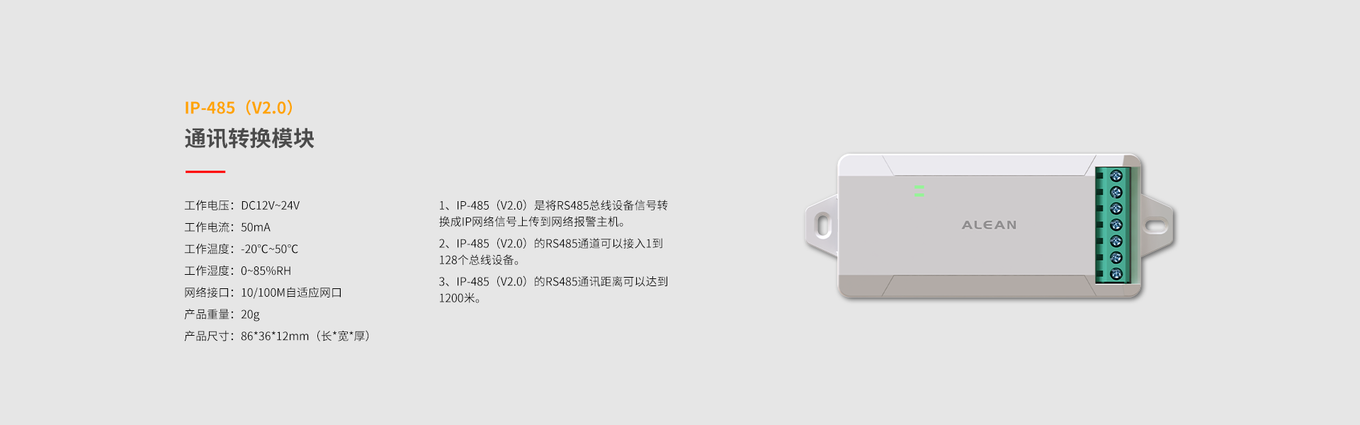 總線(xiàn)系列防區(qū)拓展模塊