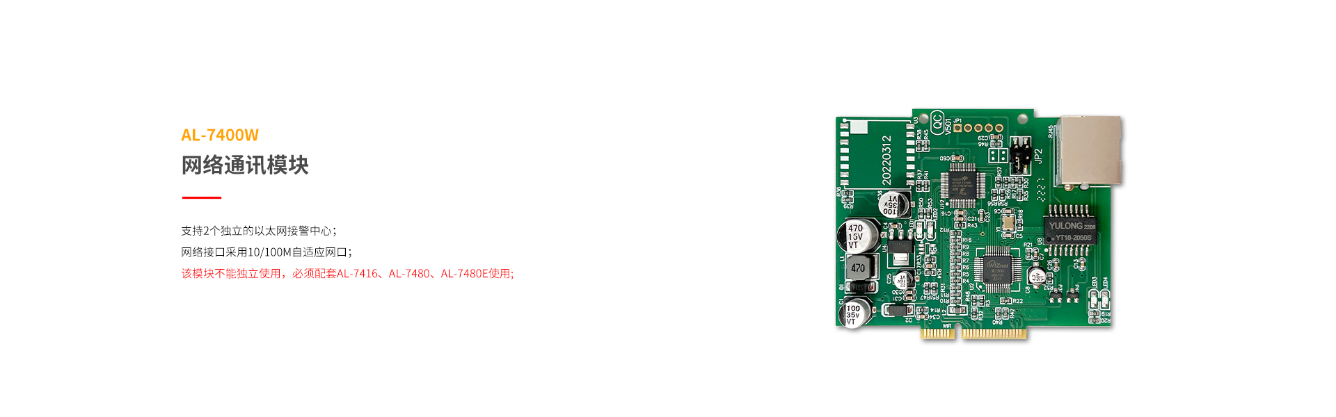 總線(xiàn)系列防區(qū)拓展模塊