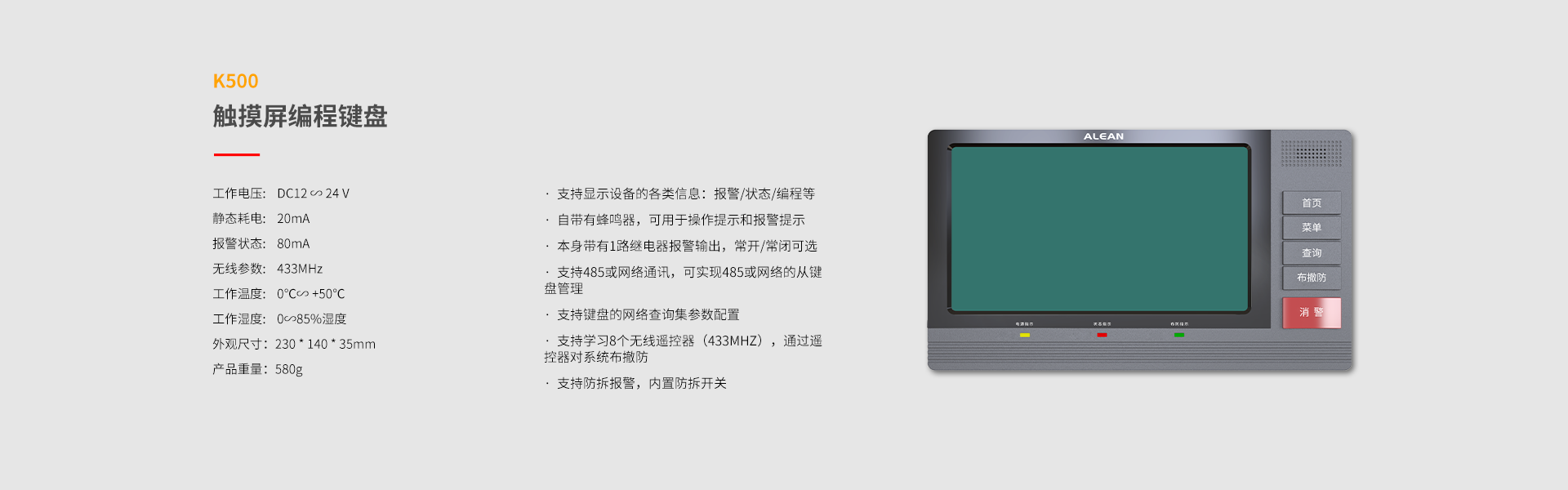 總線(xiàn)系列防區(qū)拓展模塊