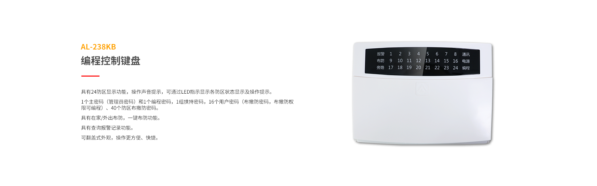 238系列功能拓展模塊