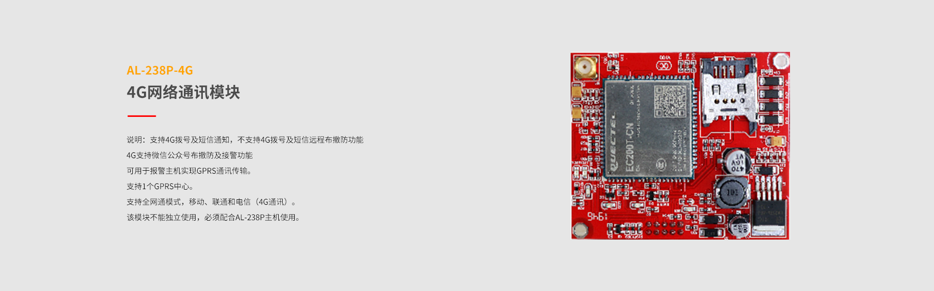 238系列功能拓展模塊