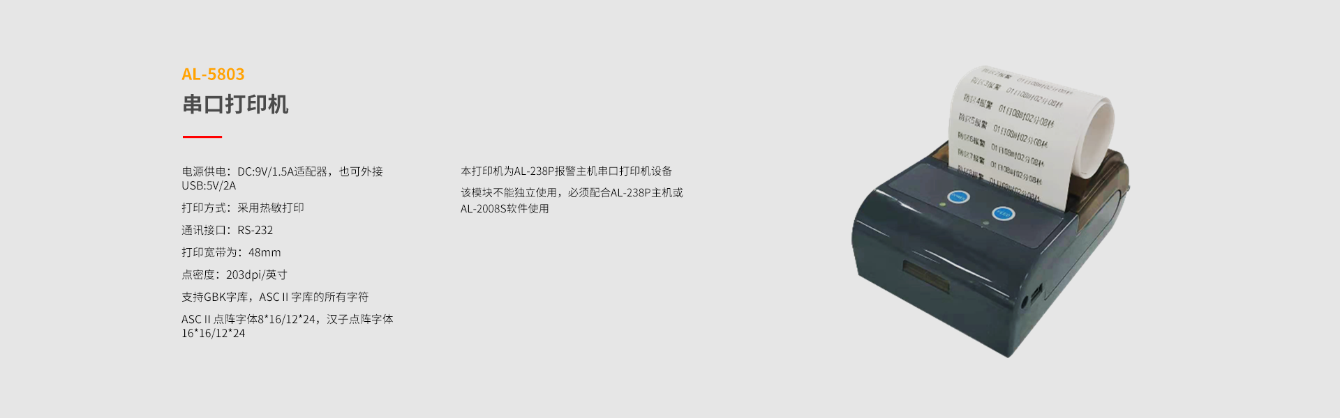 238系列功能拓展模塊