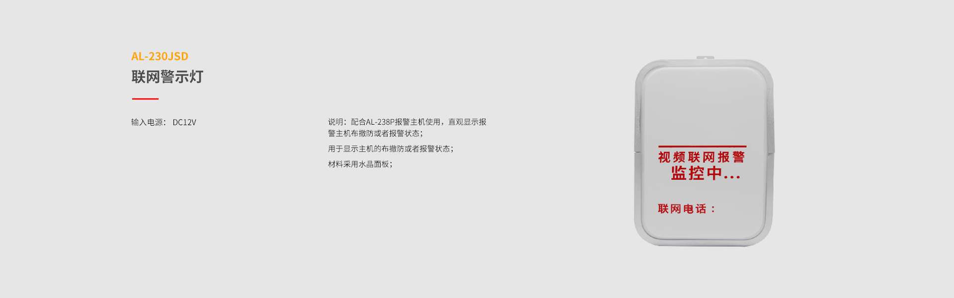 238系列功能拓展模塊