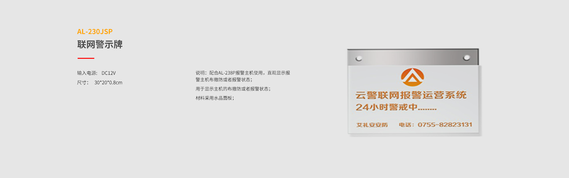 238系列功能拓展模塊