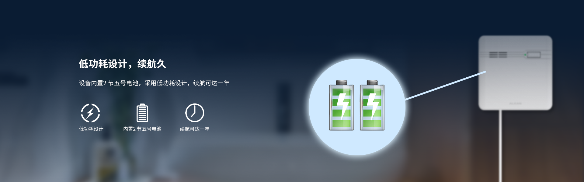 智能水浸探測(cè)器:PS-850（4G）