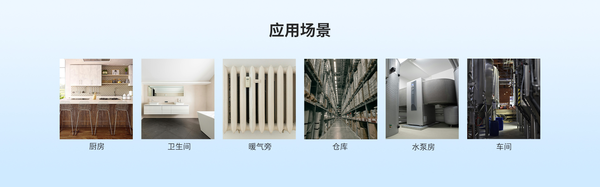 智能水浸探測(cè)器:PS-850（4G）