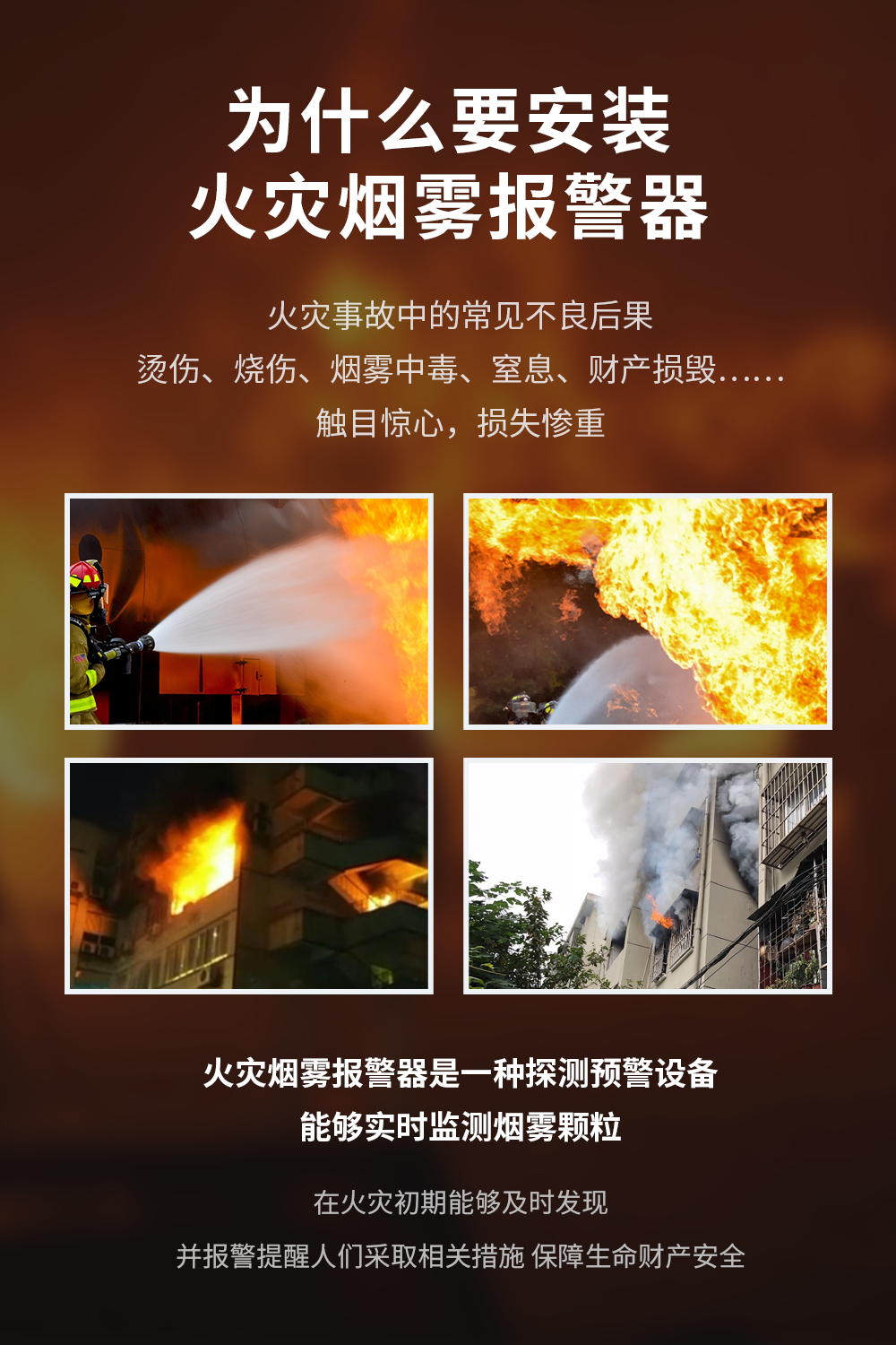 餐飲/服裝/倉儲(chǔ)商鋪必看：安裝智能煙感的必要性