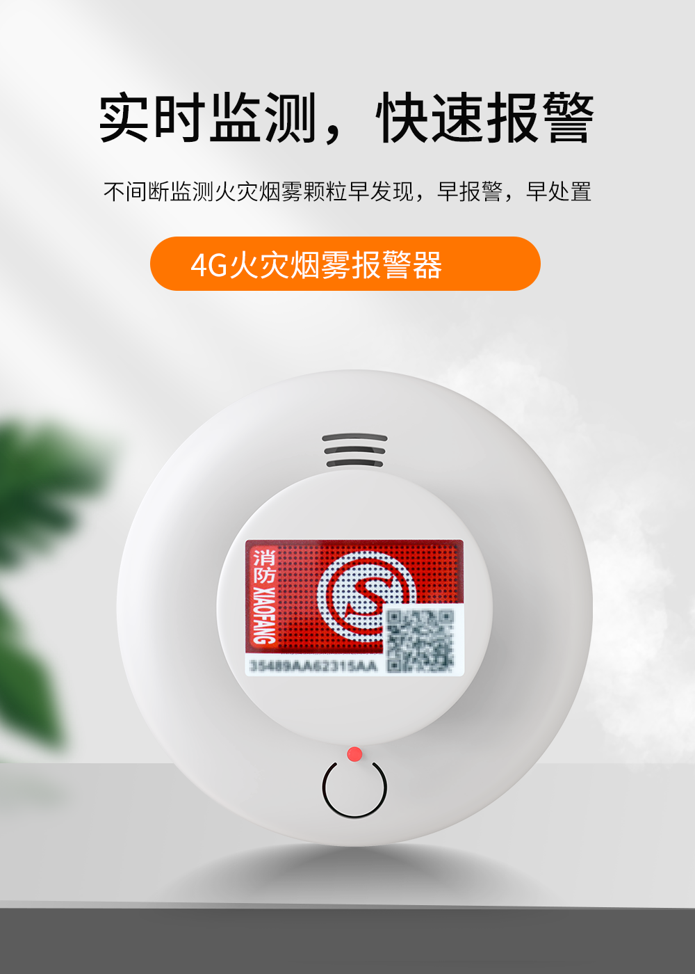 餐飲/服裝/倉儲(chǔ)商鋪必看：安裝智能煙感的必要性