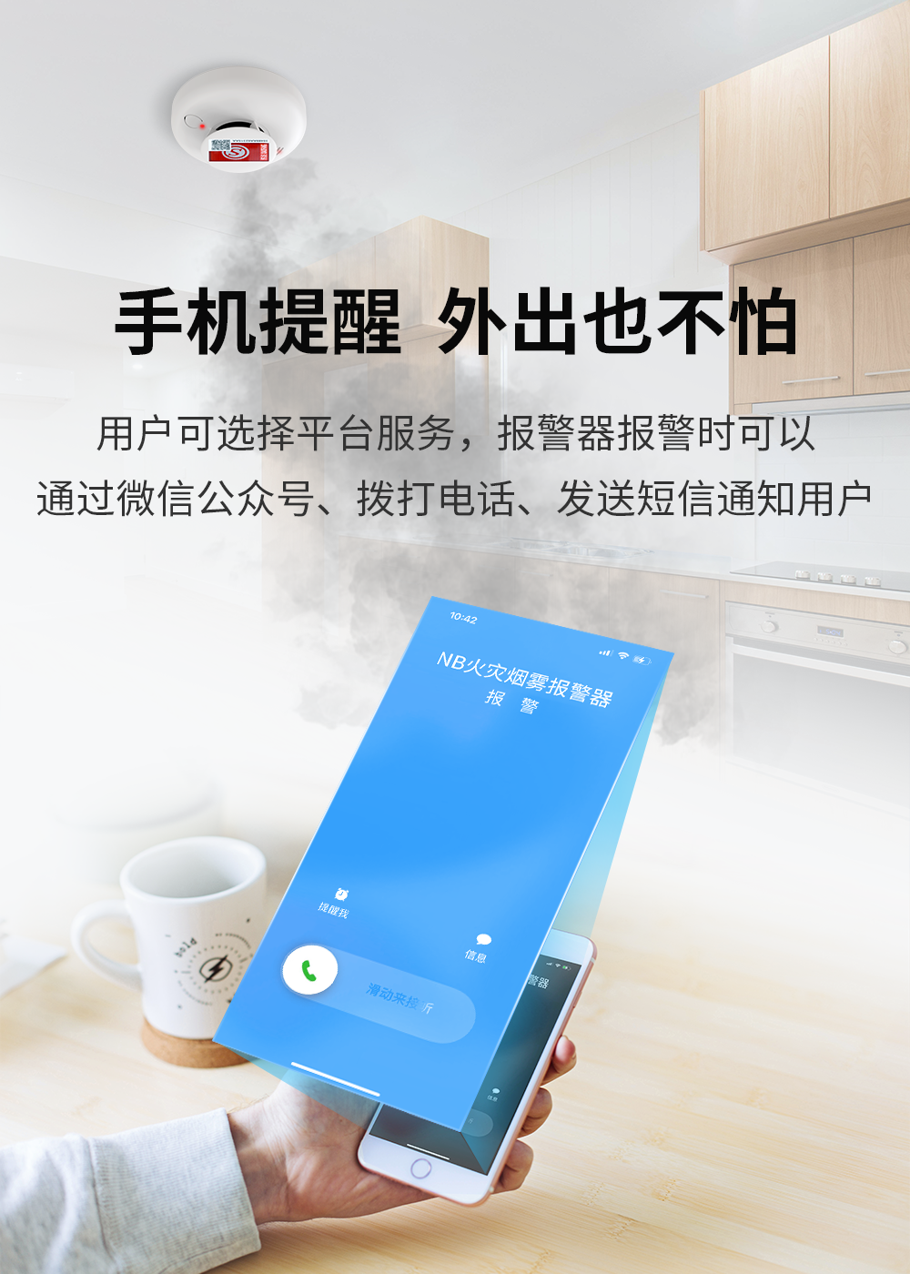 餐飲/服裝/倉儲(chǔ)商鋪必看：安裝智能煙感的必要性